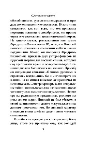 С русскими не играют